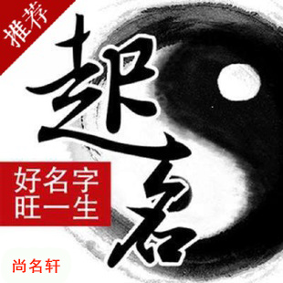 林口宝宝起名