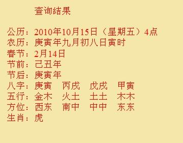林口尚名轩起名