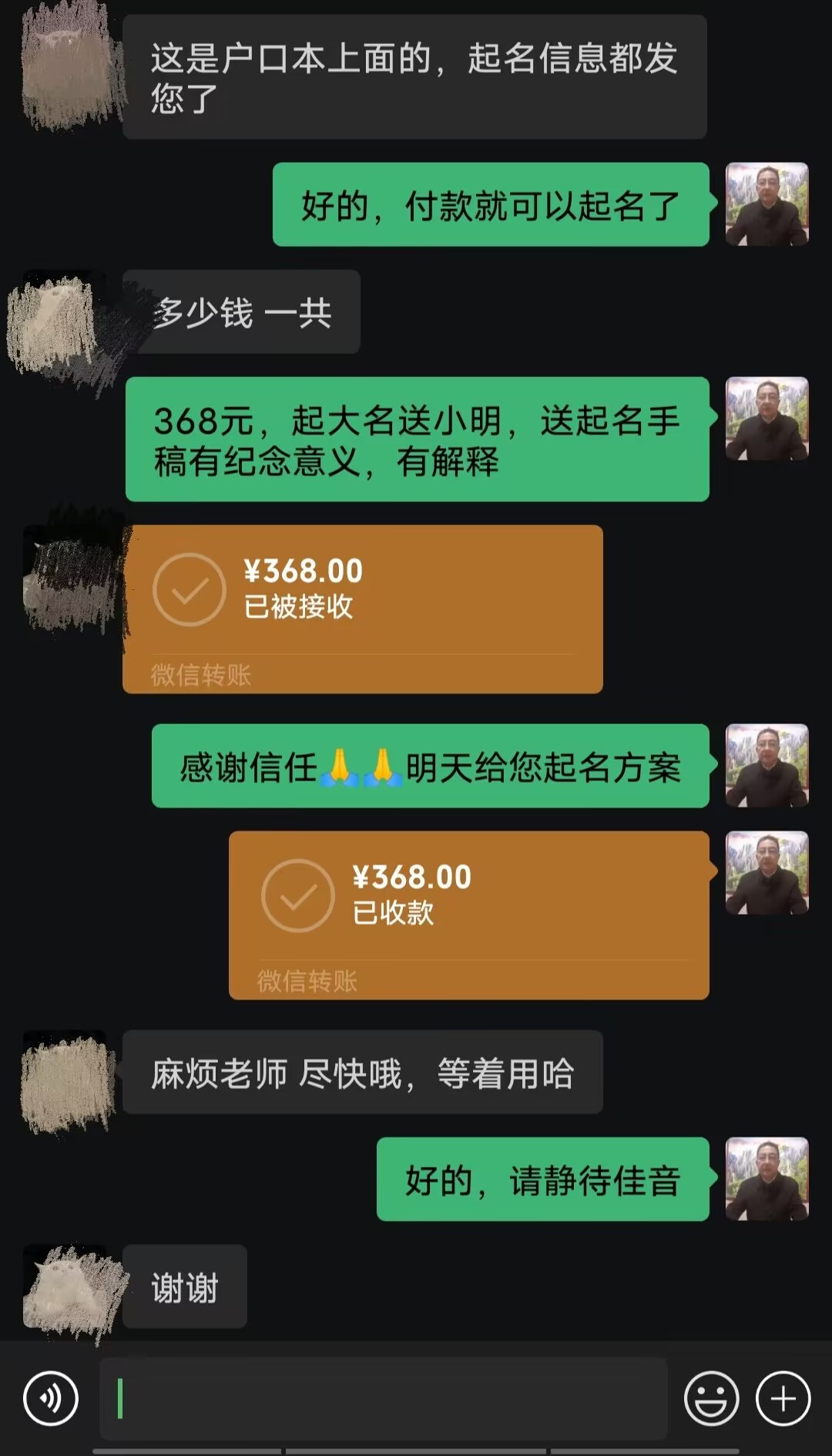林口起名案例，感谢支持